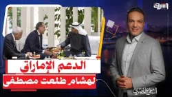 Hisham Talaat Moustafa's empire acquires Sisi's projects with Emirati backing!!!