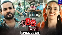 Duvili (දූවිලි) || Episode 64 || 22nd October 2026 || Siyatha TV #teledrama