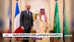 Foreign Minister receives his French counterpart in Riyadh