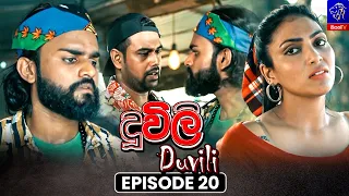 Duvili (දූවිලි) || Episode 20 || 06th August 2026 || Siyatha TV #teledrama