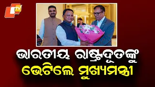 Odisha CM Mohan Charan Majhi Meets Indian Ambassador in UAE Ahead of Investment Talks