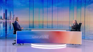 Nharkom Said July 03, 2026 - مصير اتّفاق الإطار و الفجوة بين إعلان انتهاء الحرب والواقع الميداني