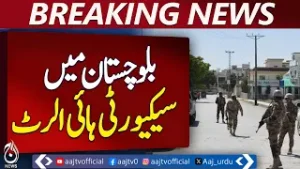 Balochistan Security Alert | Quetta Train Service Suspended | Passenger Safety Update - Aaj News