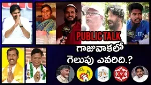 Gajuwaka Public Opinion on Pawan Kalyan and TDP YCP MLA Candidates | Gajuwaka Public Talk | GarudaTV