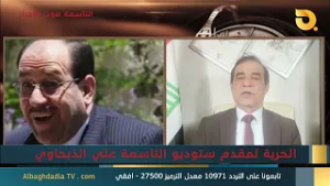 ستوديو التاسعة صوت الأحرار مع د. احمد الابيض | 27-2-2026