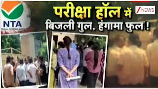 Baat Pate Ki: परीक्षा हॉल में बिजली गुल, छात्रों ने काटा बवाल! | Rajasthan | Jaipur
