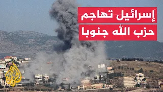 Israeli Army: We attacked Hezbollah infrastructure and militants in Deir Ez Zahrani and Kafr Rumman