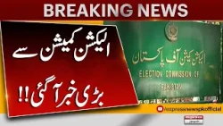 Election Commission of Pakistan | Major Breaking News | Big Update