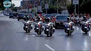 موكب من الدراجات النارية يرافق الرئيس شي جين بينغ إلى مراسم الاستقبال