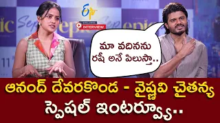 ప్యూర్ మిడిల్ క్లాస్ మ్యాజిక్ మూవీ | Anandh Devarakonda And Vaishnavi Chaitanya Interview | Epic