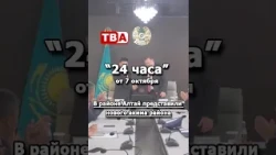 24 Hours 10/07/2026 New district Akim introduced in Altay District