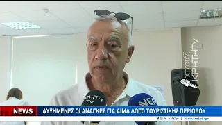 Εθελοντική αιμοδοσία και οδική ασφάλεια σε μια δράση