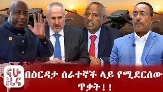የኑክሌር መሣሪያን እጠቀማለሁ -ሩሲያ!!