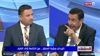 Riyad al-Tamimi: Supporting Al-Zaidi's government is a vital, non-negotiable necessity for Iraq's...
