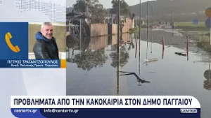 Προβλήματα από την κακοκαιρία στον Δήμο Παγγαίου