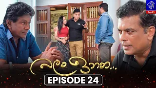 Balan Inna (බලන් ඉන්න) || Episode 24 || 13th August 2026 || Siyatha TV #teledrama