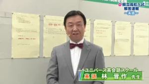 【英語】2026県立高校入試解答速報