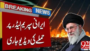 Israel Releases Video of Attac*k on Iran’s Supreme Leader! | Breaking News | 92NewsHD