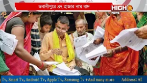HOW MANY NUMBERS OF VOTERS DELETED IN BHAWANIPORE