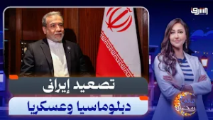 "السلاح السري الجديد والدبلوماسية".. خطة إيران المزدوجة لردع إسرائيل وأمريكا !