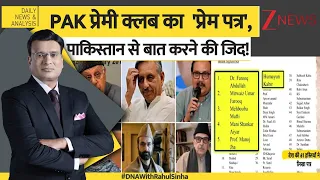 DNA: PAK प्रेमी क्लब का  'प्रेम पत्र', पाकिस्तान से बात करने की जिद! Letter To PM Modi