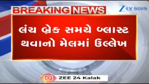 Gujarat: Authorities swing into action as Ahmedabad (Rural) Court gets bomb threat via an email