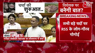 Anti Paper Leak Bill Discussion: Gaurav Gogoi mentions the incidents that occurred during the pro...