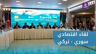 Turkish Minister of Trade Meets with Syrian and Turkish Businessmen in Aleppo