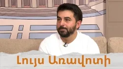 Հոկտեմբերի 9-ը` Հայաստանի լեռների օր