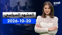 اجتماعات تامبا بلا تقدّم.. وحزب الله يستعدّ لأي تصعيد