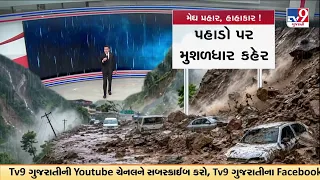 Heavy Rain Havoc in Himalayas | 118 Roads Blocked in Uttarakhand  | TV9Gujarati