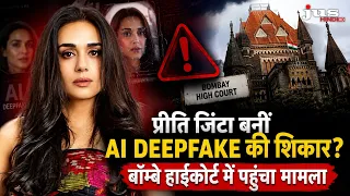 प्रीति जिंटा बनीं AI Deepfake की शिकार? बॉम्बे हाईकोर्ट में पहुंचा मामला
