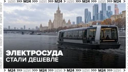 Trips on regular river electric boats have become cheaper in Moscow