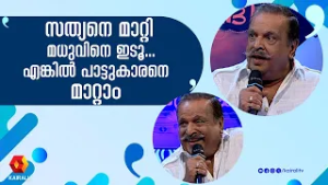 ഈ പാട്ട് റെക്കോഡ് ചെയ്യുമ്പോൾ എനിക്ക് 21 വയസേയുള്ളു |poovum prasadavum | p jayachandran |devarajan