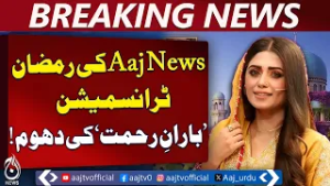Aaj News Ramadan Transmission | Baran e Rehmat | Sehr Special Show - Aaj Pakistan News