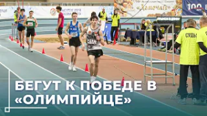 Открытое первенство Беларуси по лёгкой атлетике стартовало в Могилёве