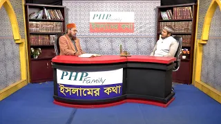 ইয়াজিদের কুফর সম্পর্কে আলেমদের অভিমত | ইসলামের কথা | Islamer Kotha | Bijoy TV