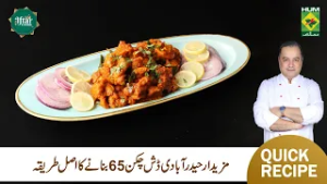 Chicken 65 Recipe | Authentic Hyderabadi Dish | Chef Mehboob Khan | Masala TV