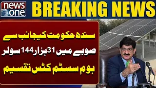 Sindh Government Distributes 31,144 Solar Home System Kits Across the Province | Breaking News