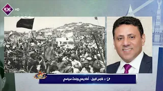 العيد الـ64 لثورة السادس والعشرين من سبتمبر المجيد : د. فارس البيل