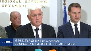 Министър Димитър Стоянов се срещна с кметове от област Ямбол