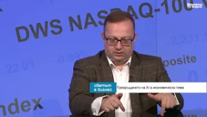 Масовото внедряване на AI идва с дефлация, рецесия и нова данъчна система