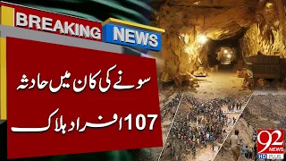 Gold Mine Accident Leaves 107 De*ad | Breaking News | 92NewsHD
