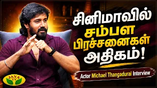 Actor Michael Thangadurai Speaks About His Career & Tamil Cinema | Virunthinar Pakkam | Jaya Tv