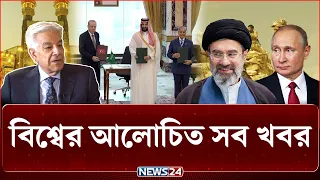 হু-থি-দে-র নিশানায় সৌদি আরব, এবার 'মক্কা চুক্তি' অনুযায়ী যু-দ্ধে নামবে পাকিস্তান? | NEWS24