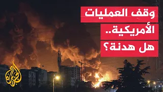 Trump suspends expansion of operations against Iran for the third day... What are the reasons?