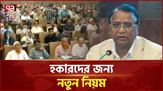 ৫ হাজার টাকা ও বার্ষিক ৩৮ হাজারে ঢাকায় হকারদের ব্যবসার সুযোগ | Dhaka Hawker | DSCC | Ekattor TV
