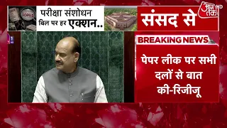 Anti Paper Leak Bill: Lok Sabha proceedings begin, discussion to be held on Paper Leak Bill | Mon...