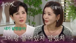 "I told you not to be near him" Jang Seo-hee caught by Yoon Hae-young again [Trap of Desire] | Ai...