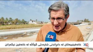 خانەقینییەکان لە دابڕاندنی شارەدێی گوڵاڵە لە خانەقین نیگەرانن